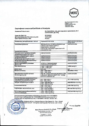 Паспорт (сертификат) качества.jpg