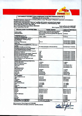 Паспорт (сертификат) качества.jpg