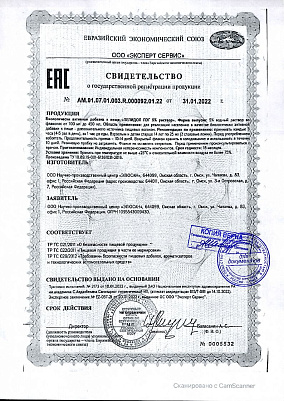 Свидетельство о регистрации.jpg