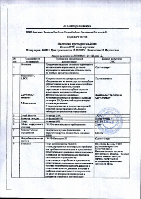 Паспорт (сертификат) качества.jpg