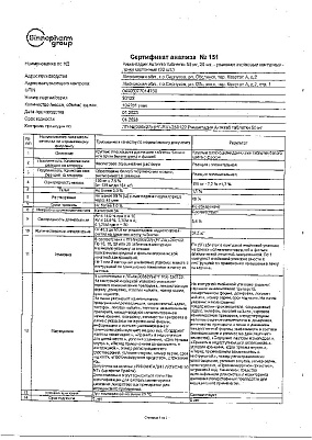 Паспорт (сертификат) качества2.jpg