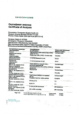 Паспорт (сертификат) качества.jpg