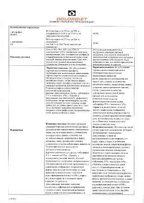 Паспорт (сертификат) качества3.jpg