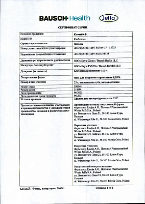 Паспорт (сертификат) качества2.jpg