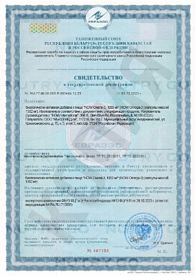 Свидетельство о регистрации.jpg