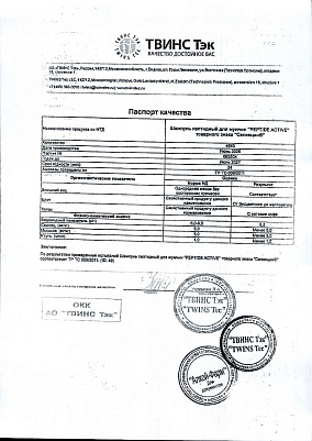 Паспорт (сертификат) качества.jpg