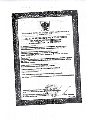 Регистрационное удостоверение.JPG