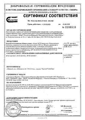 Паспорт (сертификат) качества3.jpg