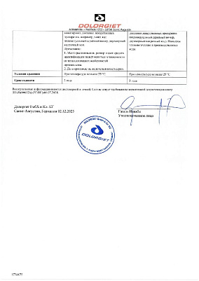 Паспорт (сертификат) качества4.jpg