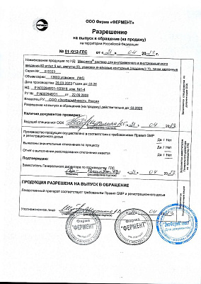 Паспорт (сертификат) качества4.jpg