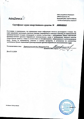 Паспорт (сертификат) качества2.jpg