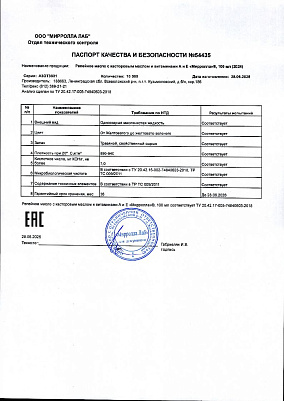 Паспорт (сертификат) качества.jpg