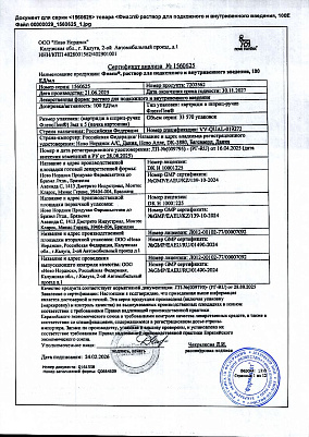 Паспорт (сертификат) качества.jpg