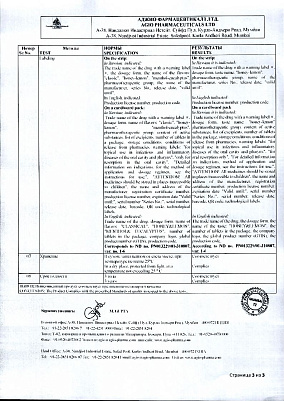 Паспорт (сертификат) качества3.jpg