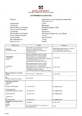 Паспорт (сертификат) качества4.jpg