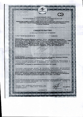 Свидетельство о регистрации.jpg