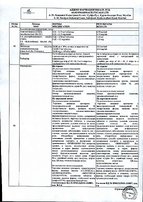 Паспорт (сертификат) качества2.jpg