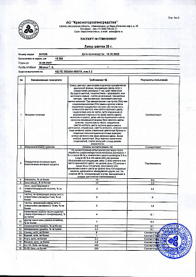 Паспорт (сертификат) качества.jpg