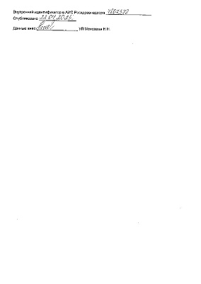 Паспорт (сертификат) качества2.jpg