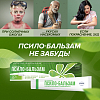 Купить Псило-Бальзам 20 г гель