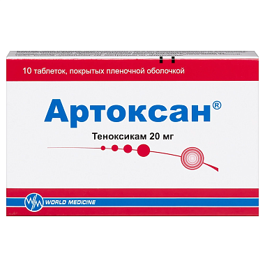 Купить Артоксан 20 мг 10 шт таблетки покрытые пленочной оболочкой