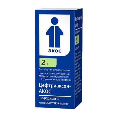 Купить Цефтриаксон-Акос 2 г 1 шт порошок для приготовления раствора для внутривенного и внутримышечного введения флакон