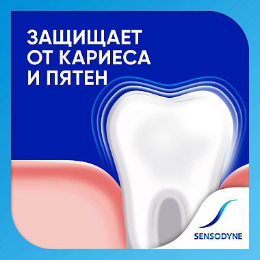 Купить Sensodyne 75 мл паста зубная здоровье десен