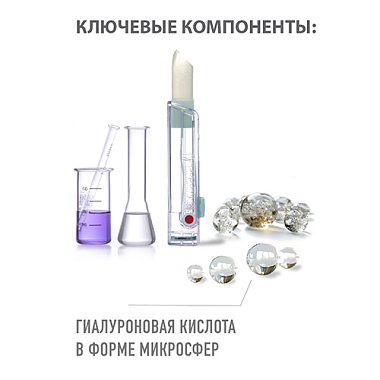 Купить Belweder 4 г помада для губ с гиалуроновой кислотой