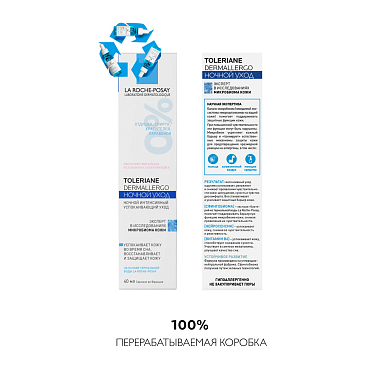 Купить La Roche-Posay Toleriane Dermallergo 40 мл уход ночной интенсивный успокаивающий