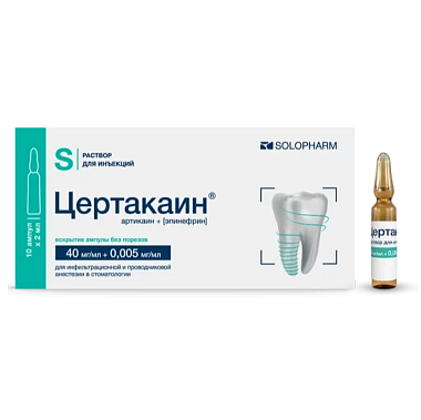 Купить Цертакаин 40 мг/мл + 0,005 мг/мл 2 мл 10 шт раствор для инъекций ампулы