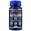 Купить GLS Кальций Д3 90 шт капсулы