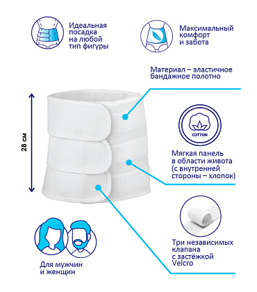 Купить Крейт Б-333 бандаж послеоперационный размер 4 белый