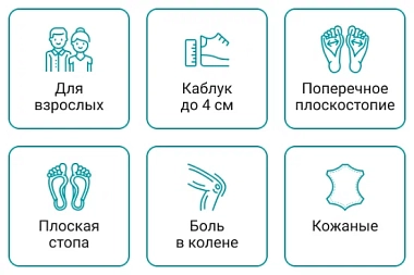 Купить Полустельки ортопед Ортманн Солапро Сенсо р.41 Арт.BY5102