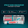 Купить Артраксикам 100 г 30 мг/г + 100 мг/г крем для наружного применения