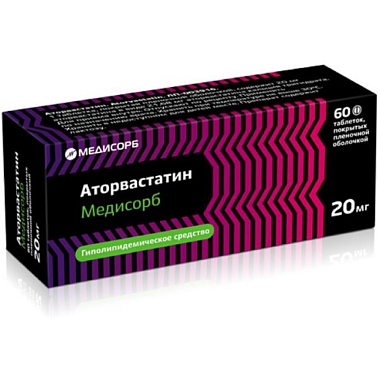 Купить Аторвастатин Медисорб 20 мг 60 шт таблетки покрытые пленочной оболочкой