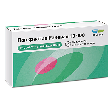 Купить Панкреатин Реневал 10000 10000 ЕД 20 шт таблетки кишечнорастворимые покрытые пленочной оболочкой