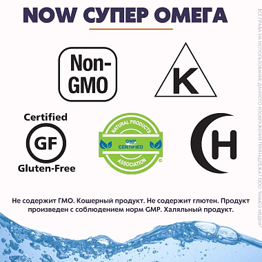 Купить Now Foods Супер Омега ЭПК 120 шт капсулы