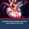 Купить Кардиомагнил 75 мг + 15,2 мг 100 шт таблетки покрытые пленочной оболочкой