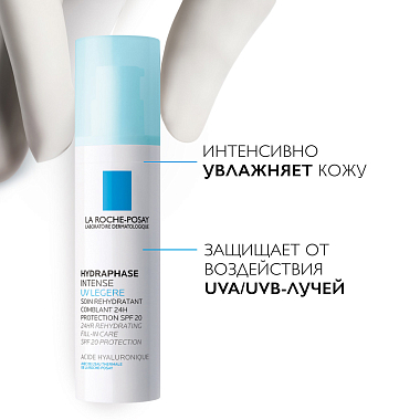 Купить La Roche-Posay Hydraphase Intense Legere UV 50 мл флюид для нормальной кожи