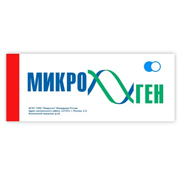 Купить Микроген микст-аллерген из пыльцы луговых трав для диагностики и лечения раствор для внутрикожного и подкожного введения накожного скарификационного нанесения и проведения прик-теста