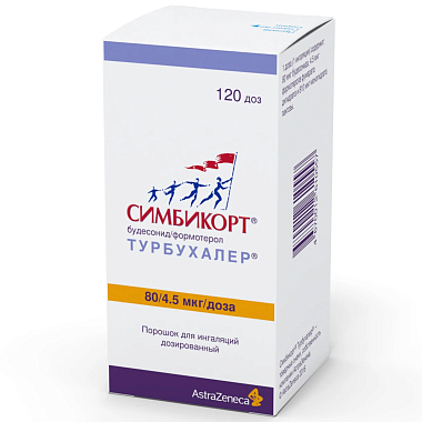 Купить Симбикорт Турбухалер 80 мкг + 4,5 мкг 120 доз порошок для ингаляций дозированный