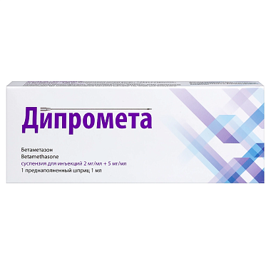 Купить Дипромета 7 мг/мл 1 мл 1 шт суспензия для инъекций + стерильная игла