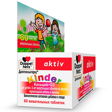 Купить Доппельгерц Актив Киндер Кальций + D3 60 шт таблетки жевательные со вкусом черноплодной рябины и малины