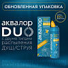 Купить Аквалор Форте Мини Дуо 50 мл спрей для промывания носа