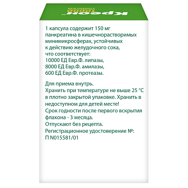 Купить Креон 10000 50 шт капсулы кишечнорастворимые