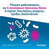 Купить Гексорал аэрозоль д/местн примен 0,2% 40мл с 4-мя насадками семейная упаковка