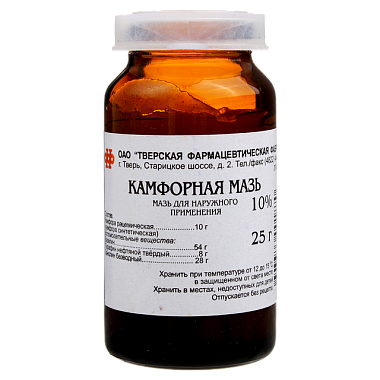 Купить Камфорная мазь 10 % 25 г