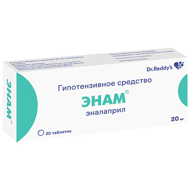 Купить Энам таб 20мг №20