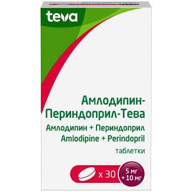 Купить Амлодипин-Периндоприл-Тева 5 мг+10 мг 30 шт таблетки