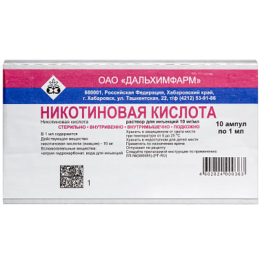 Купить Никотиновая кислота 1 % 1 мл 10 шт раствор для инфузий